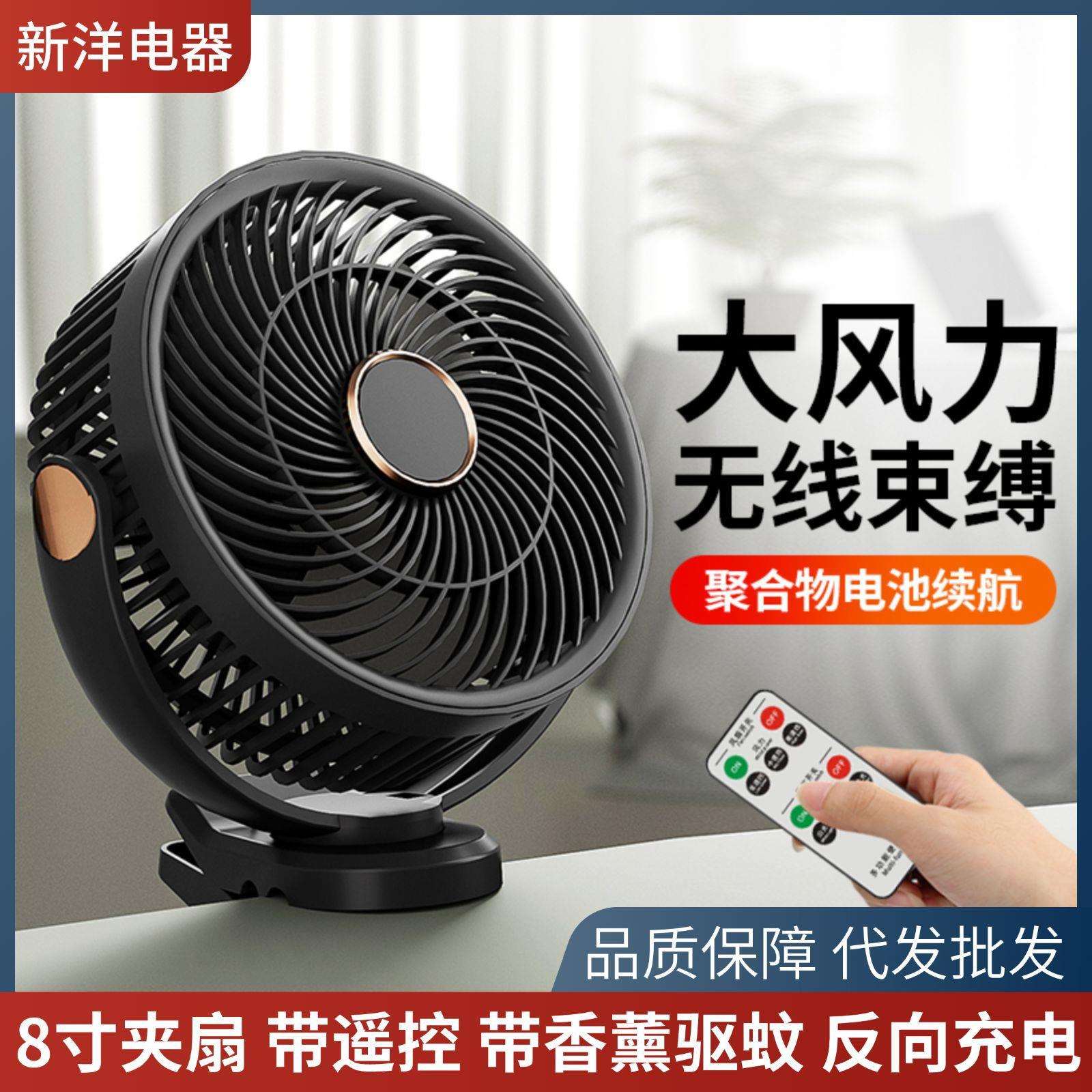 8寸夹子风扇可充电户外露营超大容量超长续航便携式台式落地风扇