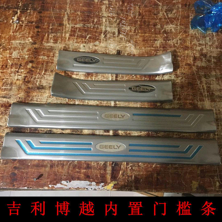 用于博越内门槛条博越内置车门踏板迎宾踏板博越全车改装件