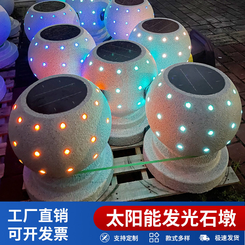 石球太阳能发光石球石墩免接电免施工圆球路障挡车花岗岩石球夜光