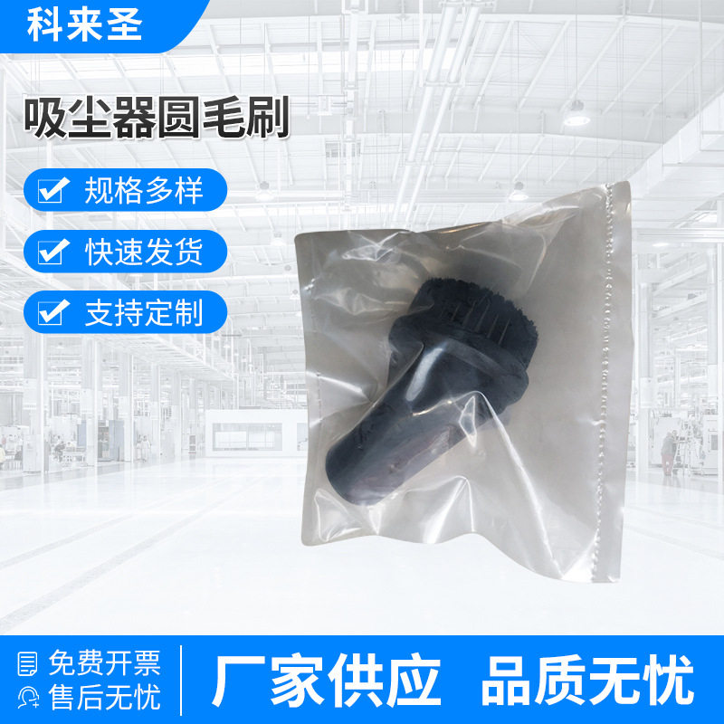 现货供应LRC系列无尘室吸尘器圆毛刷配件可批发吸尘器软毛圆刷头