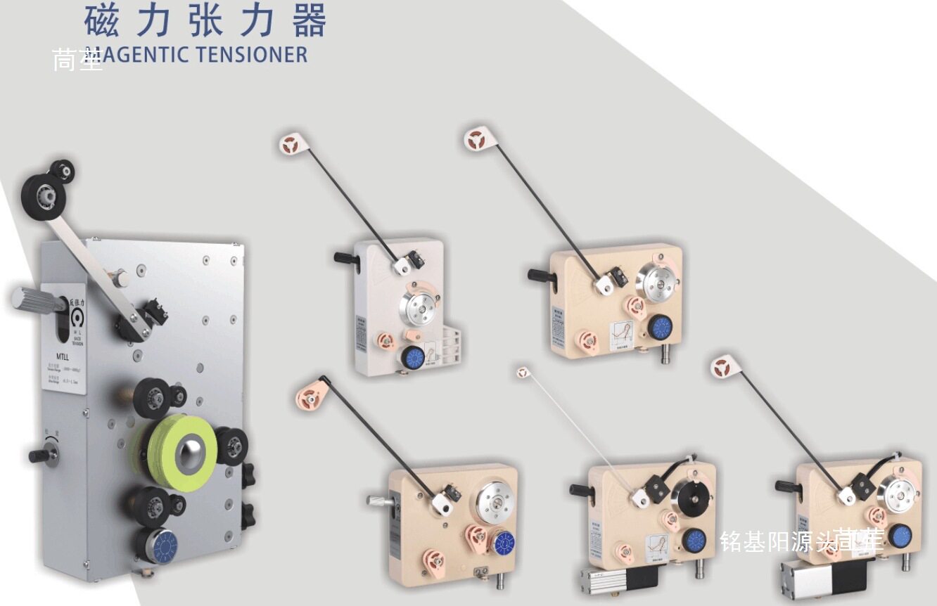 M立式磁性磁力张力器/MTA卧式全自动绕线机用张力控制器