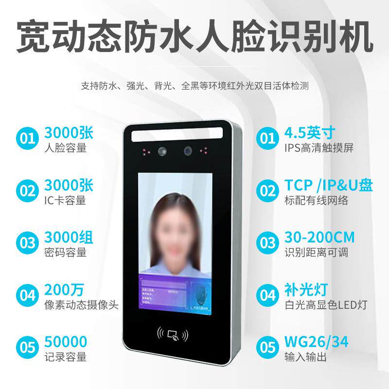 五寸触摸屏人脸识别一体机景区工地动态考勤机门禁智能门禁终端