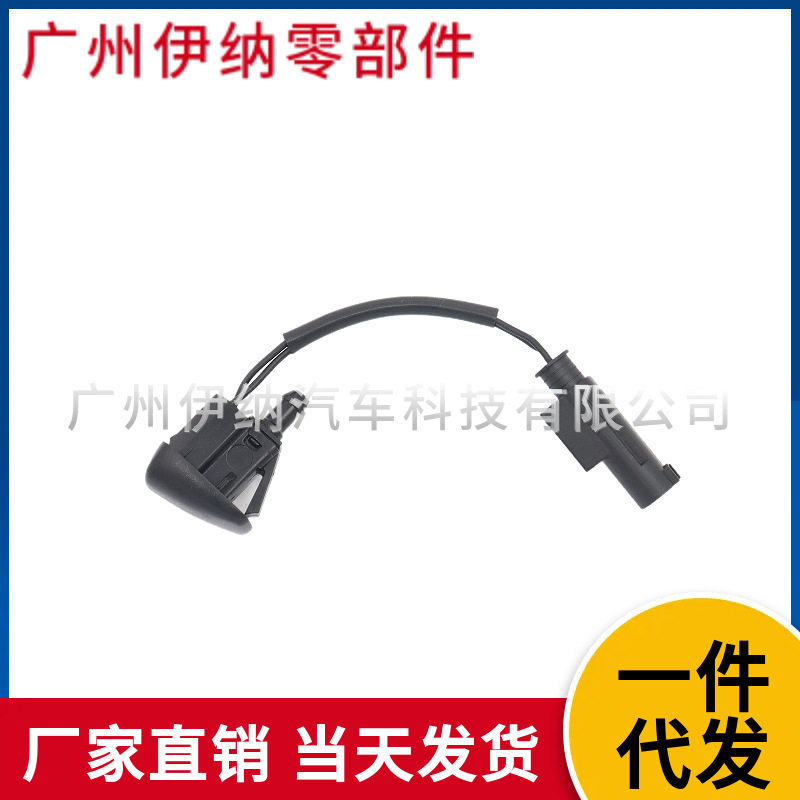 适用宝马机盖前挡清洗喷水嘴