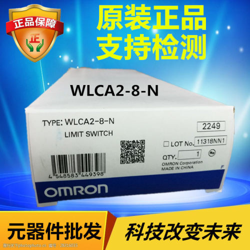 限位开关WLCA2-8-N滚珠摆杆型行程开关假一罚十