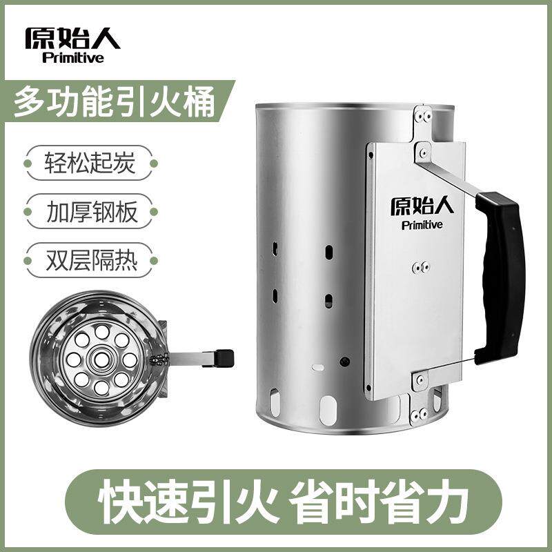 原始人引火桶点碳神器木炭点火器引碳烧炭生碳户外烧烤碳引燃工具