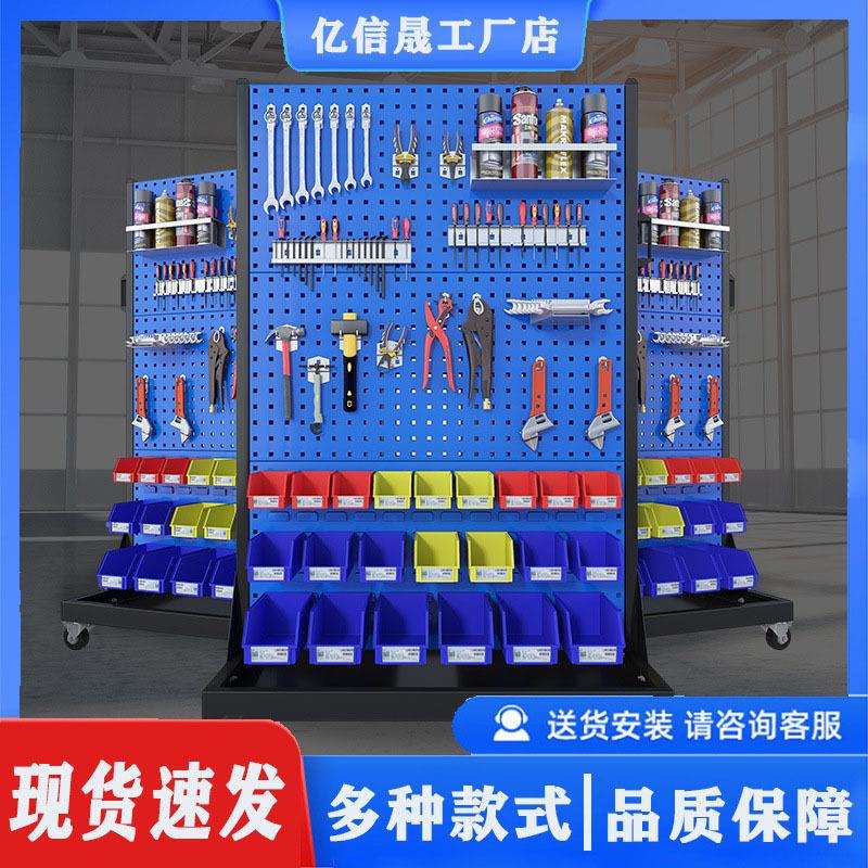 五金工具架货架背挂式螺丝盒工具架单面放置架双面螺丝放置架移动