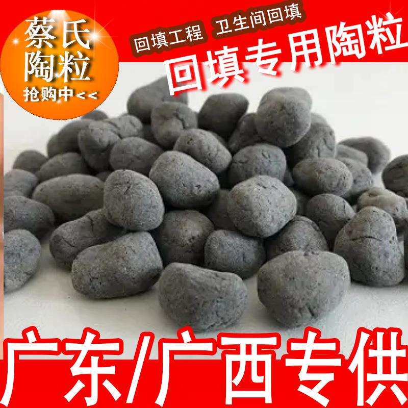 广东回填陶粒卫生间陶粒高强轻质页岩粘土工程填充
