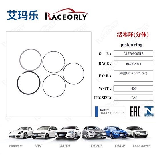 适用奔驰发动机活塞环分体改进环奔驰157 5.5 A1570300517