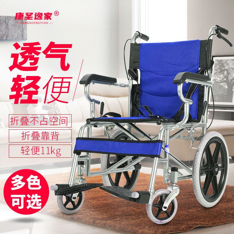 折叠轻便便携轮椅旅游旅行手动老人轮椅车残疾人免充气代步手推车