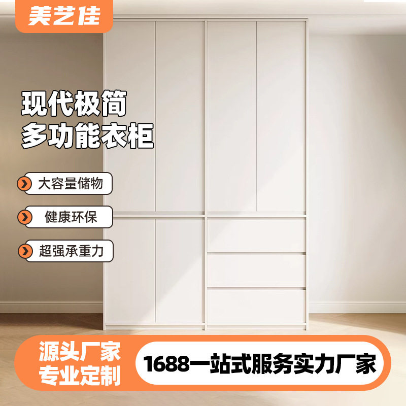 柜子卧室衣柜厂家批发现代简约平开门家用衣橱免拉手收纳大衣柜子