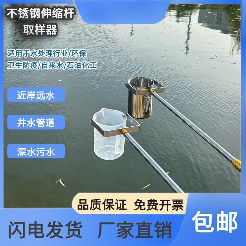 304不锈钢伸缩杆采样器污水河道井口管道塑料取样桶水质取样器