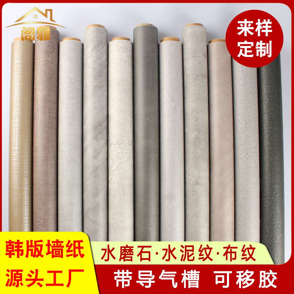 韩版水泥纹墙纸自粘水磨石家具桌面翻新贴纸PVC导气槽仿布纹壁纸