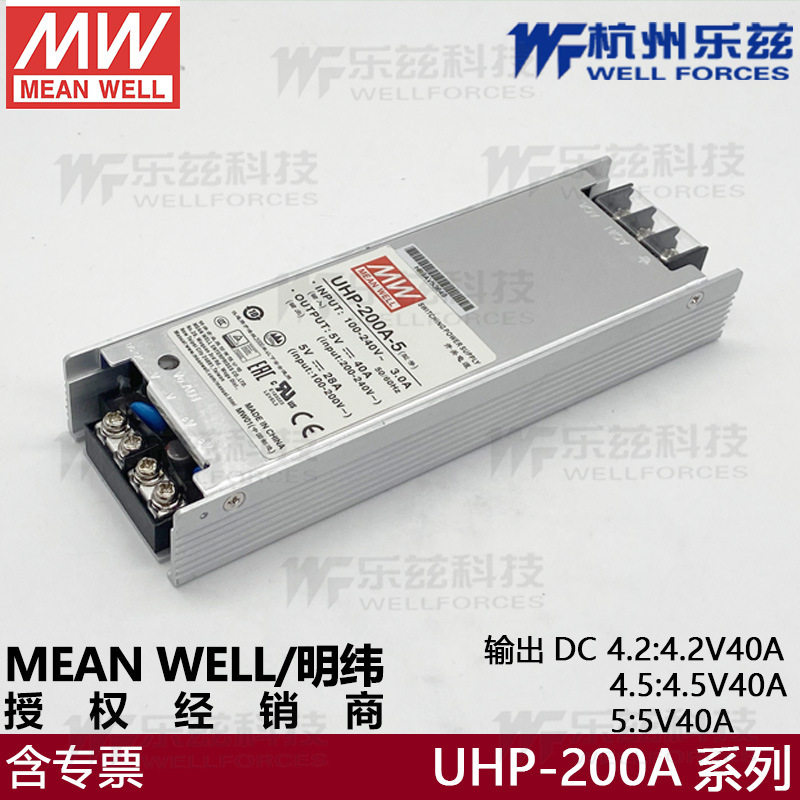 UHP-200A-5 5V 40A输出明纬超薄带PFC功能效能性显示屏电源