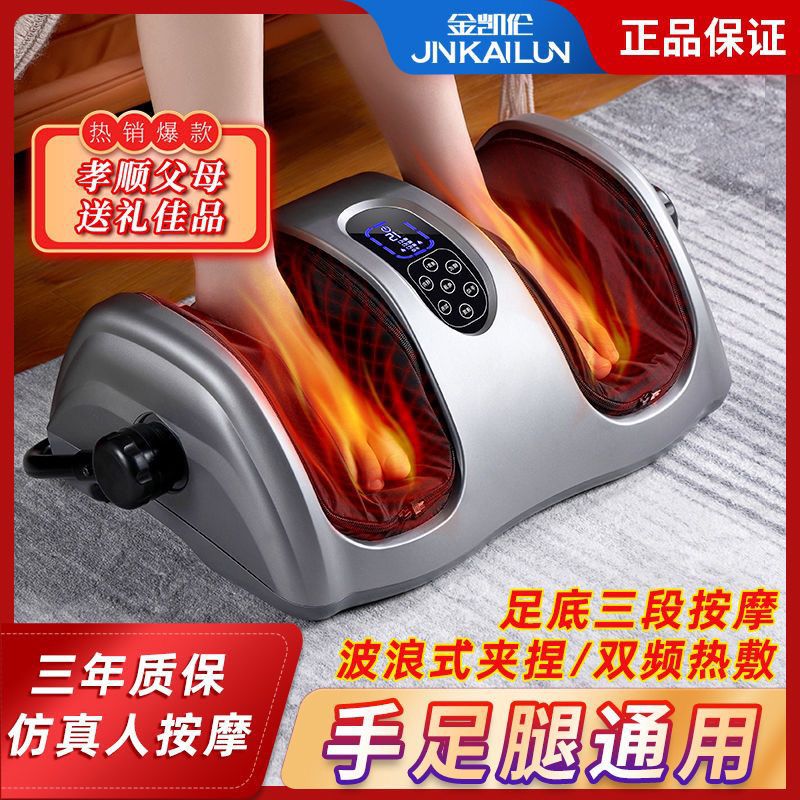 家用小型腿足按摩仪老人