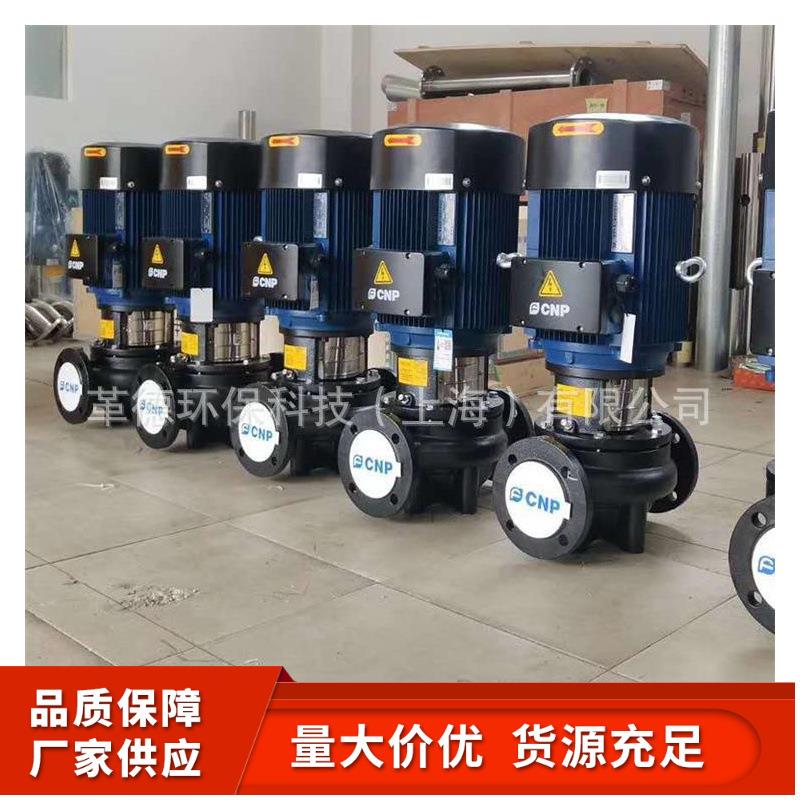 南方TD50-30G/2/40管道增压泵立式单级离心泵热水循环水泵