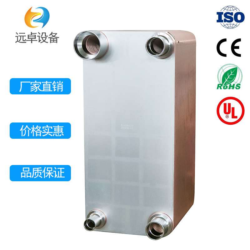 江苏远卓ZL120-74X 法兰连接蒸发器 钎焊换热器