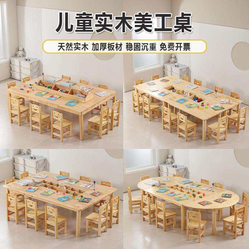 儿童早教实木美工桌椅幼儿园画室美术组合桌益智绘画学习手工桌椅