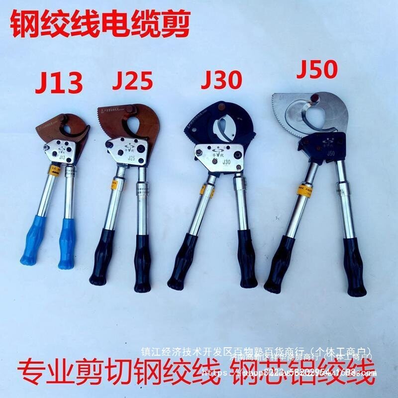 千代棘轮式电缆剪 断线钳 齿轮线缆剪刀  钢绞线剪 手动剪 剥线器