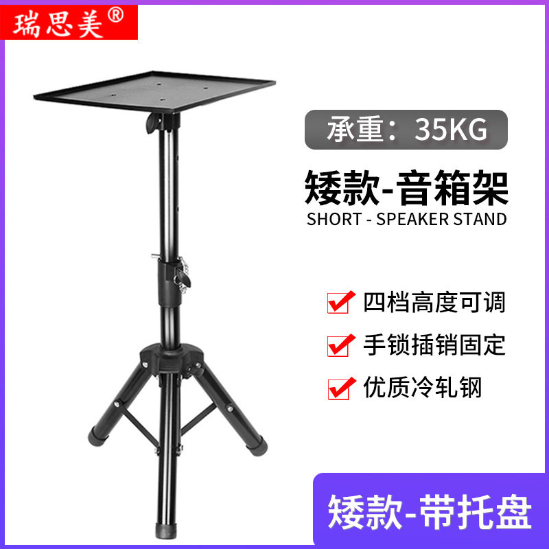 音箱脚架/短款音响支架 专业舞台音响三角架子圆管支架高度可调