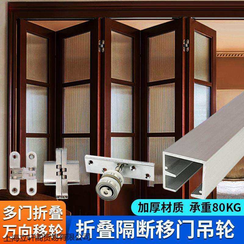 推拉折叠门窗全套五金配件厨房阳台隔断木门万向吊轮隐藏吊滑轨道