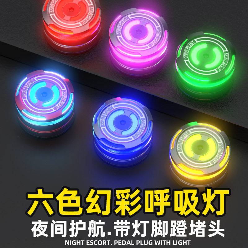 灵兽适用九号机械师脚蹬堵头改装NXT通用带灯中轴塞F90护盖MZMIX