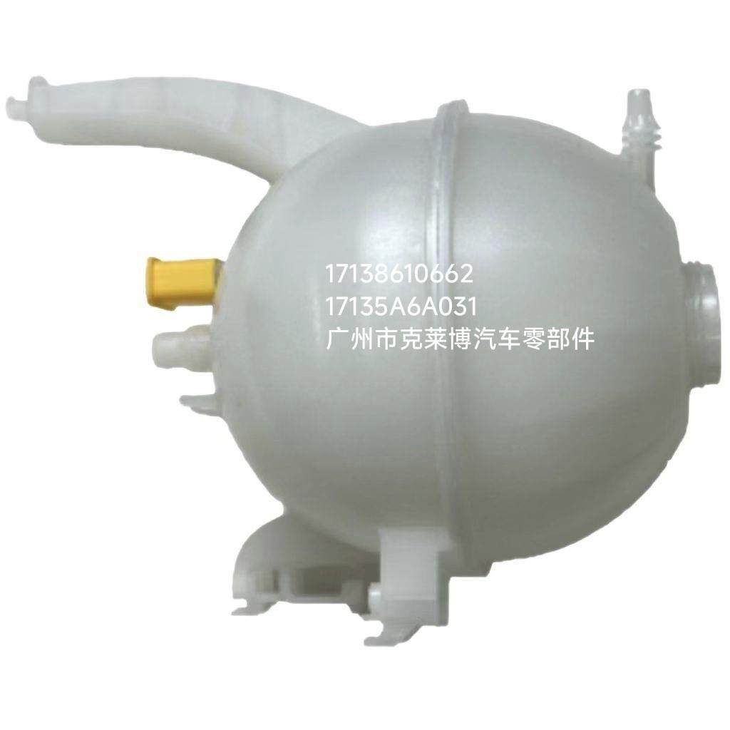 冷却液膨水箱副水箱适用宝马G05G06G07X5X6X717138610662,畜牧/养殖物资,畜牧/养殖器械,淘宝优惠券,粉丝福利购,淘宝优惠卷