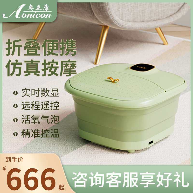 奥立康ZD-1002X智能折叠足浴盆遥控款按摩足浴器泡脚桶洗脚盆新款