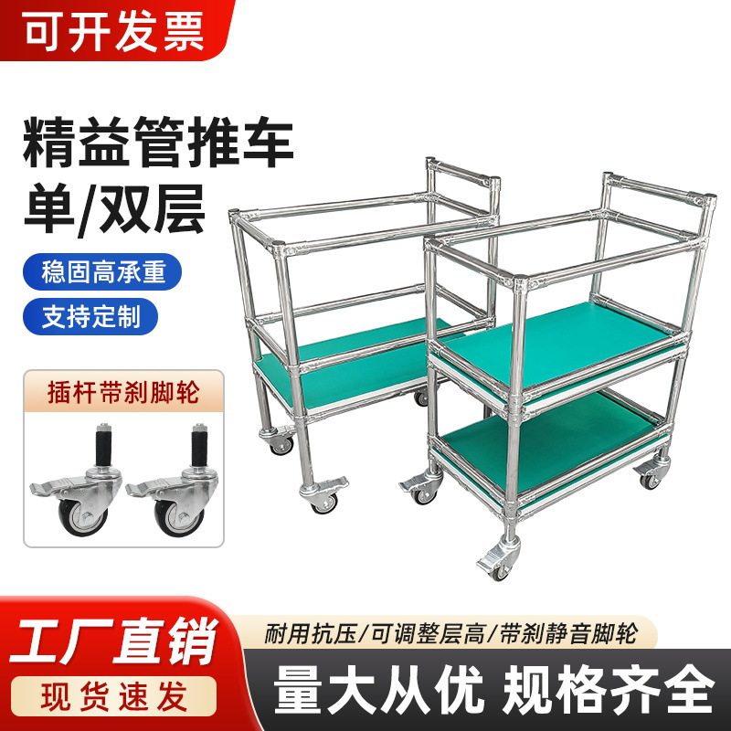 车间防静电精益管手推车多层物料架周转车多功能可移动分拣工具车