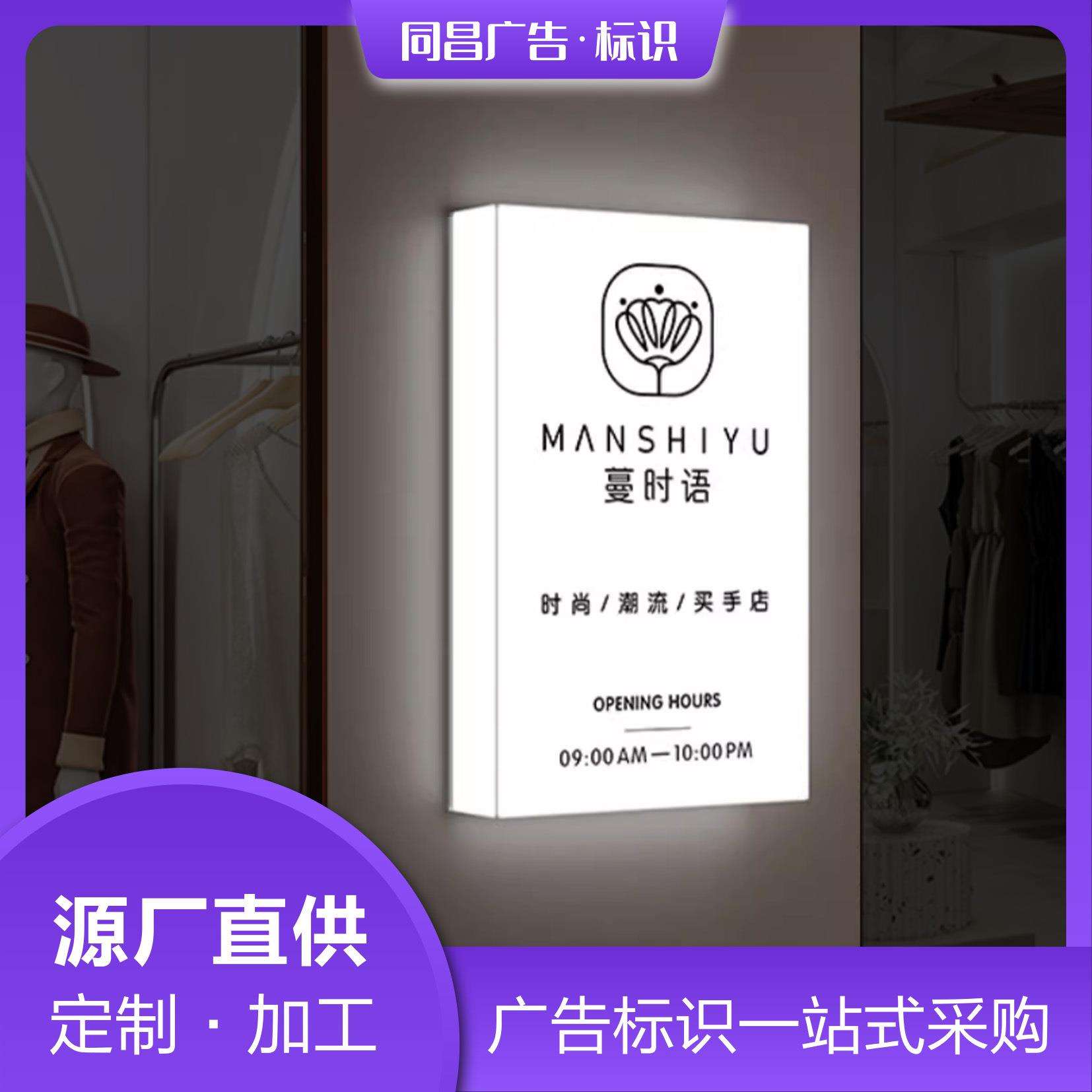 亚克力灯箱广告牌通体发光户外室内门头展示防水设计防水灯箱