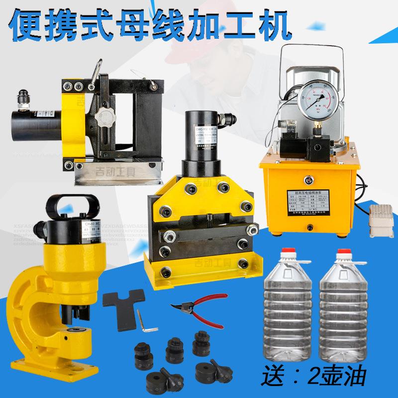 多工位分体式母线加工机冲孔铜牌折弯机工具三合一铜铝排加工机