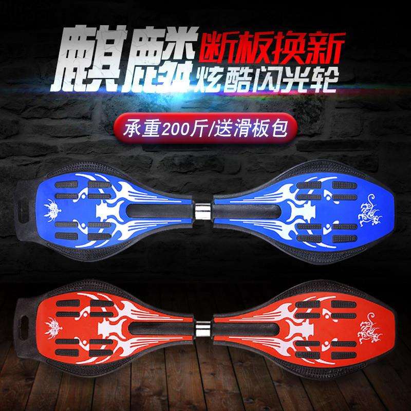 儿童初学者二两轮双轮划板儿童摇摆滑板青少年活力板蛇板滑板车