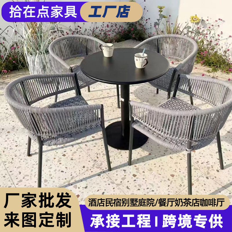 户外阳台休闲桌椅庭院花园奶茶店简约家具民宿室外露天藤椅五件套