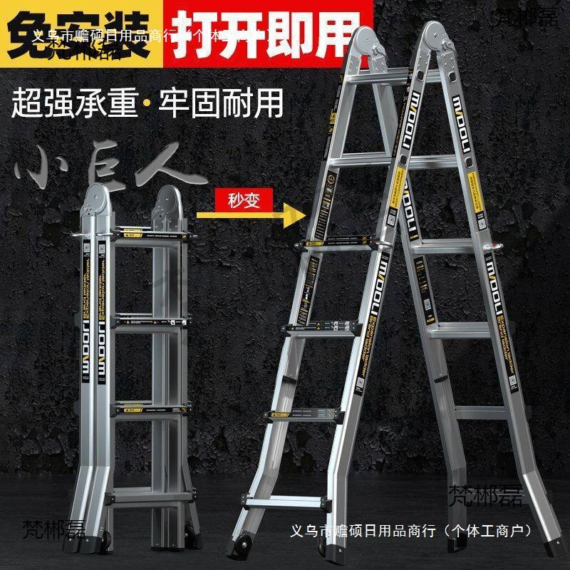 小巨人伸缩梯子加厚工程梯人字梯铝合金折叠梯镁多力多功能楼批发
