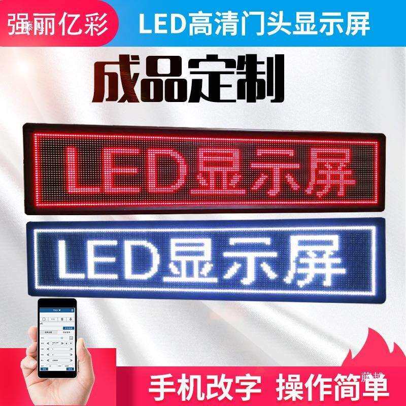 招牌字电子灯箱防雨高亮灯箱双面LED显示屏发光字广告走挂墙其他