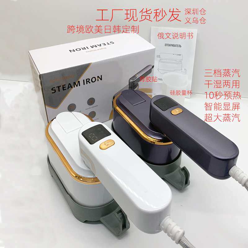 新品手持挂烫机 家用电熨斗 便携式熨烫机 迷你熨斗 多功能挂烫机