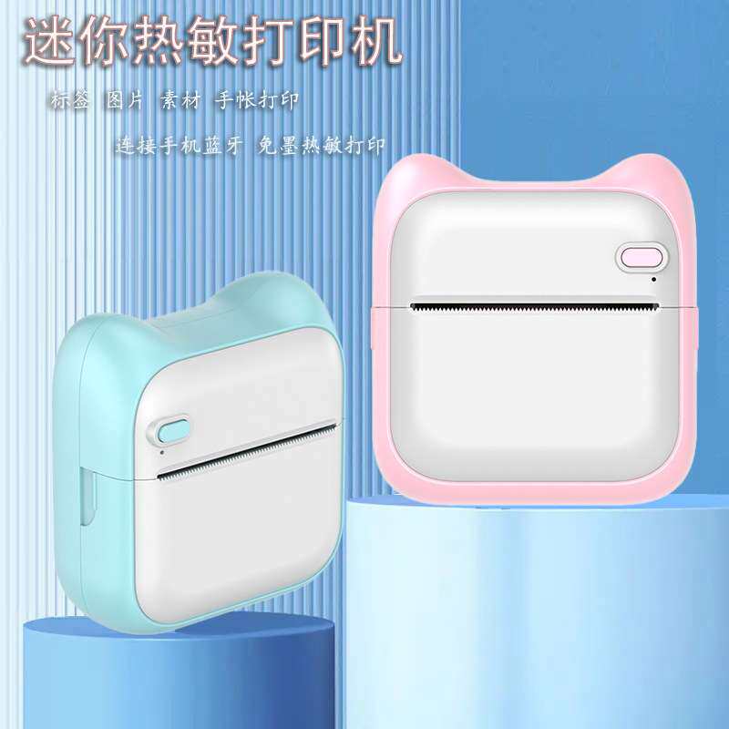 学生迷你热敏打印机打印标签手帐图片照片文字口袋机错题神器