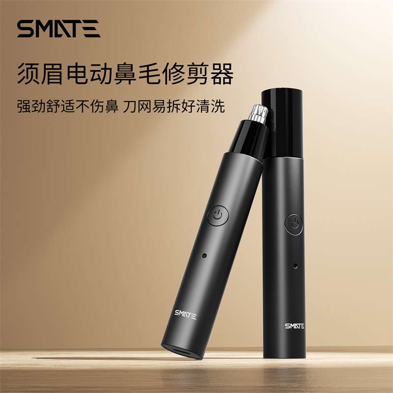 须眉电动鼻毛修剪器男士专用剃鼻毛剪鼻毛器便携充电式ST-N300