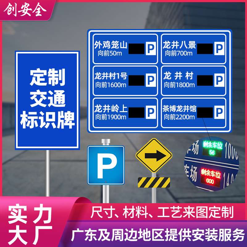 LED屏交通标志牌 停车场电子显示屏标识牌城市道路夜行提示指示牌