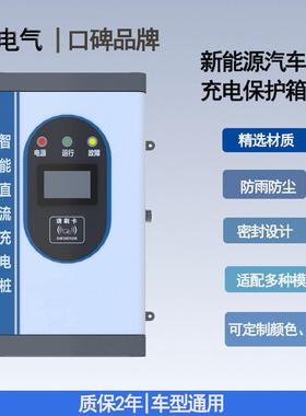 15/20/30kW、立柱款充电桩外壳快充充电箱充电设施控制箱户外防水
