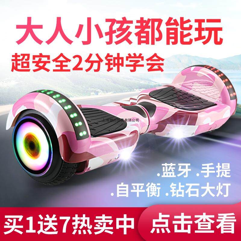 电动智能自平衡车成人儿童2025新款6一12高端无杆平行车