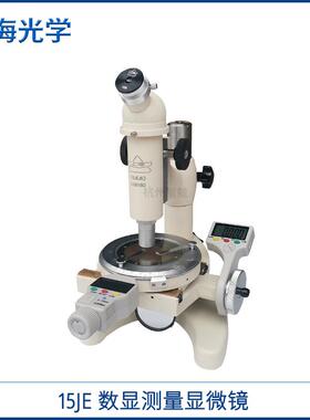 上海光学15JE测量显微镜上海正阳QJ57P双臂电桥DQ-630电桥夹具