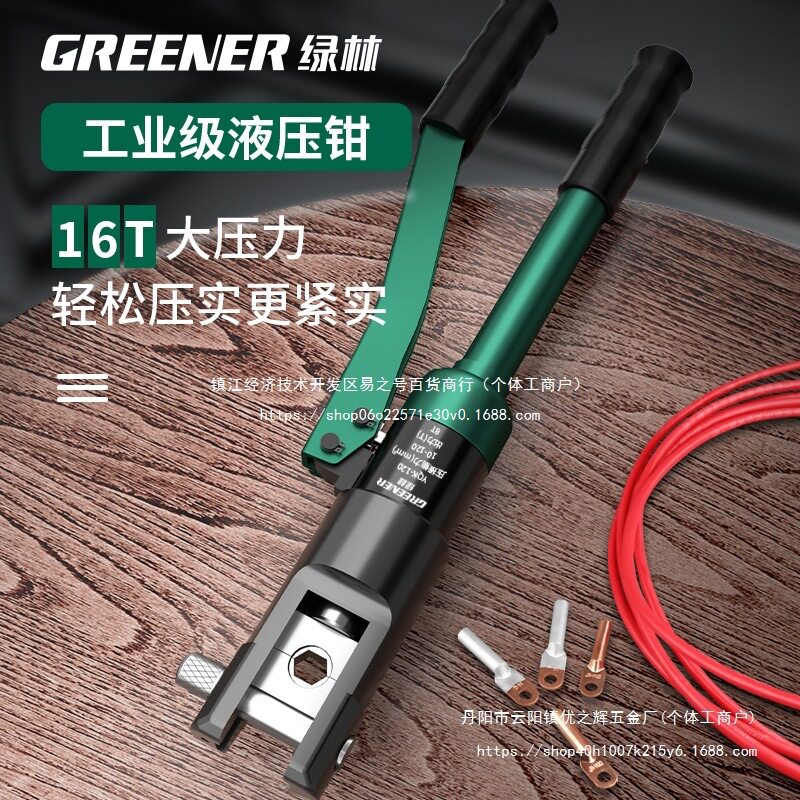 液压钳电工专用铜鼻子压接接线端子多功能小型手动液压压批发其他