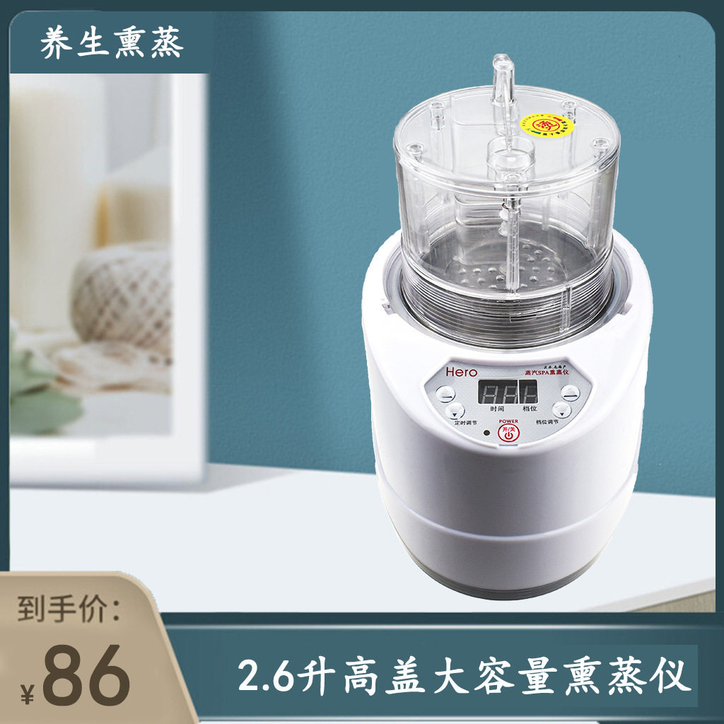 2.6L高盖款大容量防喷熏蒸仪桑拿蒸汽机家用浴箱汗蒸机