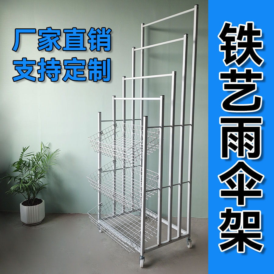 厂家直销幼儿园超市民宿酒店学校雨伞收纳神器金属落地式伞展示架