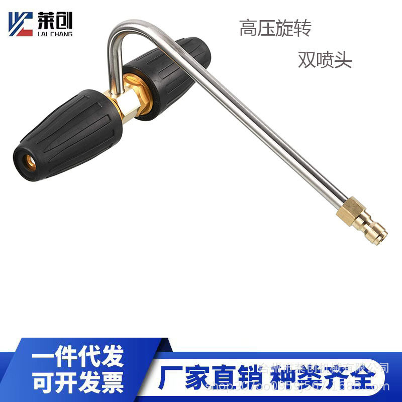双头旋转喷头高压铝制莲花旋转喷头1/4快插 双头旋转专用清洗地沟