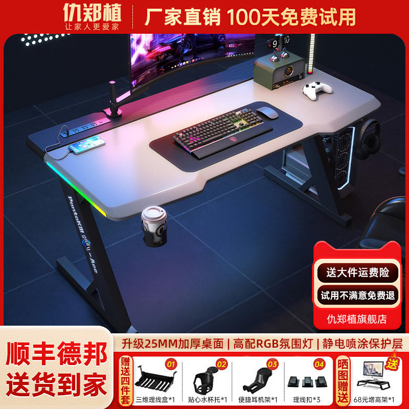 简约现代家用办公电竞电脑桌