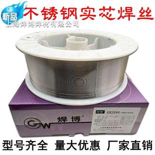 不锈钢气保焊丝ER2209 ER2594铁素体双相不锈钢氩弧焊丝 2205