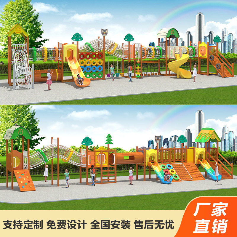 大型户外非标实木滑梯攀爬架