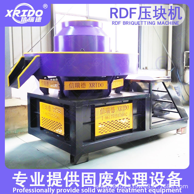大型固废污泥压块成型机废塑料秸秆生物质压块机牛粪RDF燃烧棒