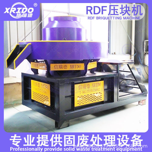 大型固废污泥压块成型机废塑料秸秆生物质压块机牛粪RDF燃烧棒